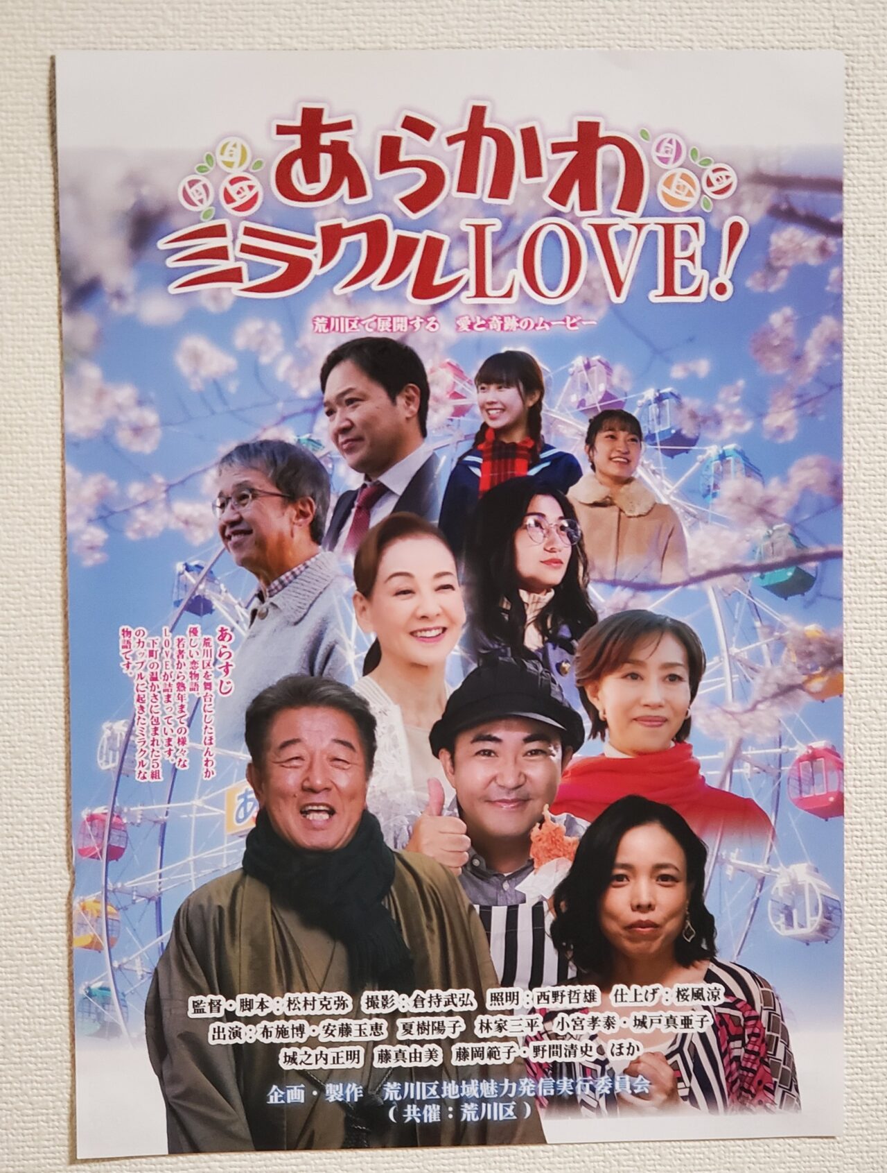 チラシ