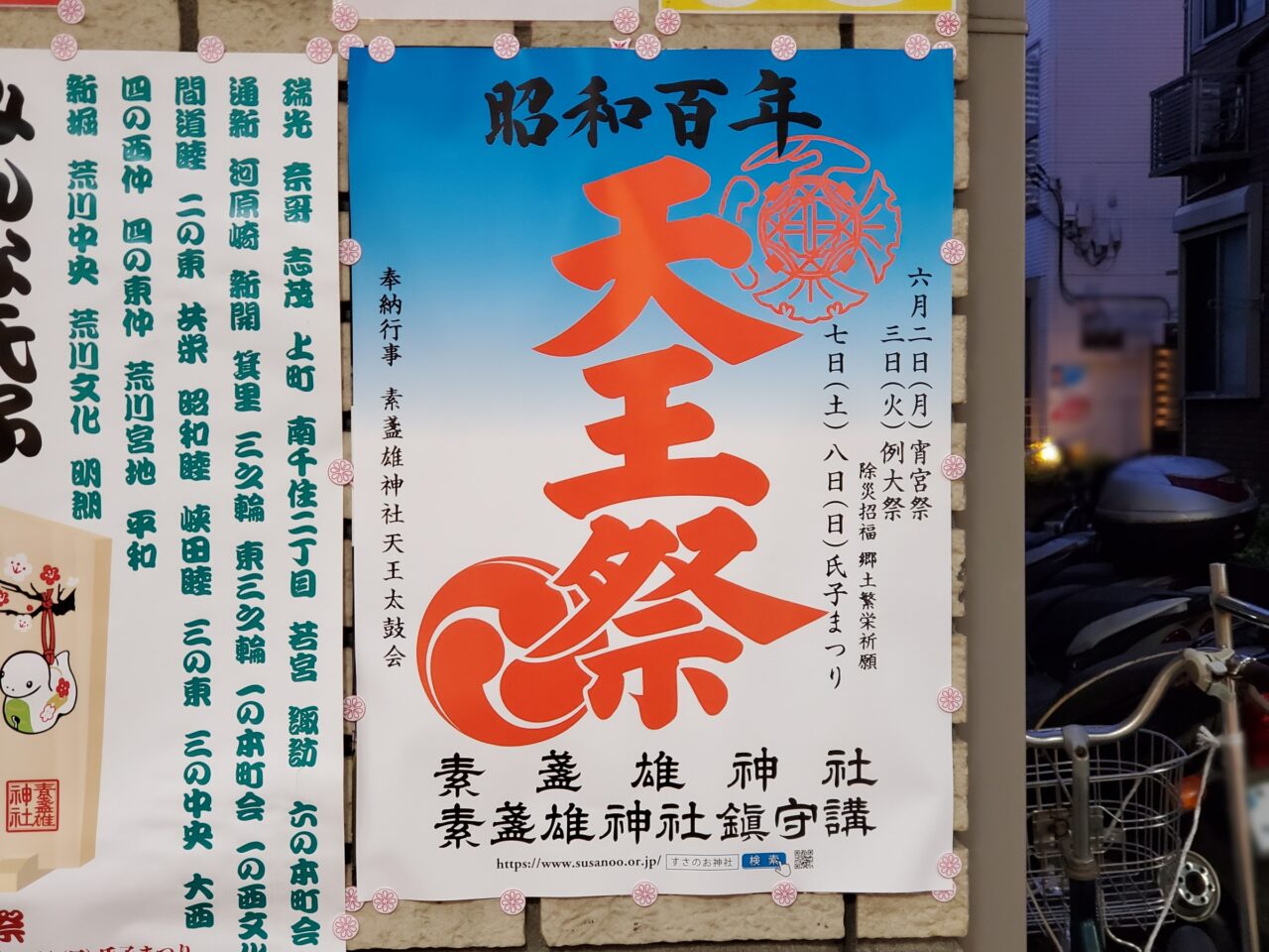 ポスター