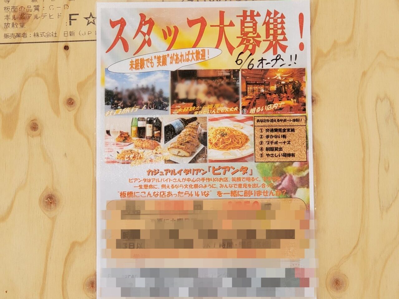 ポスター
