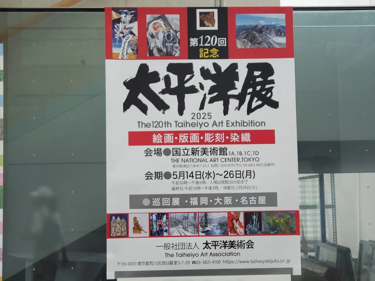 ポスター