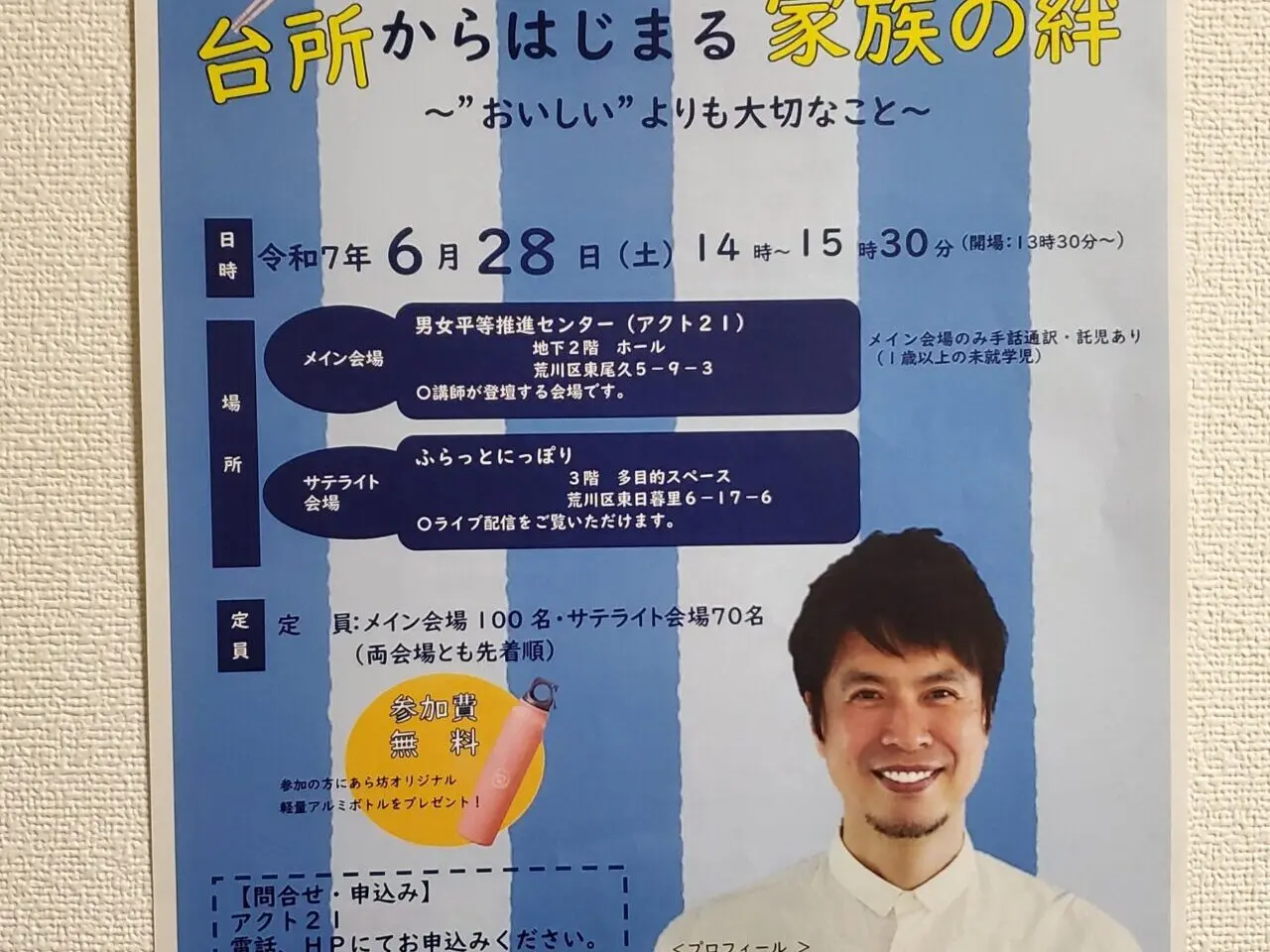 ポスター