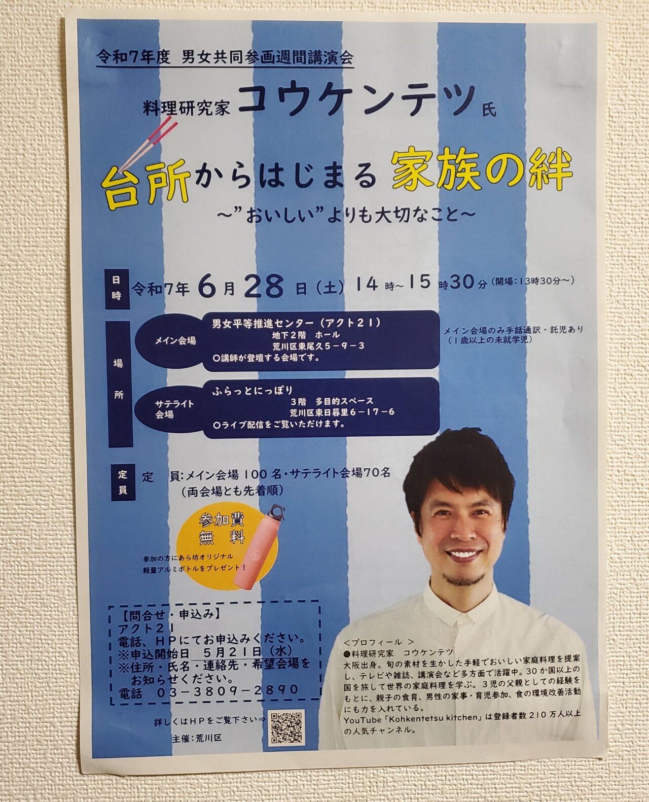 ポスター