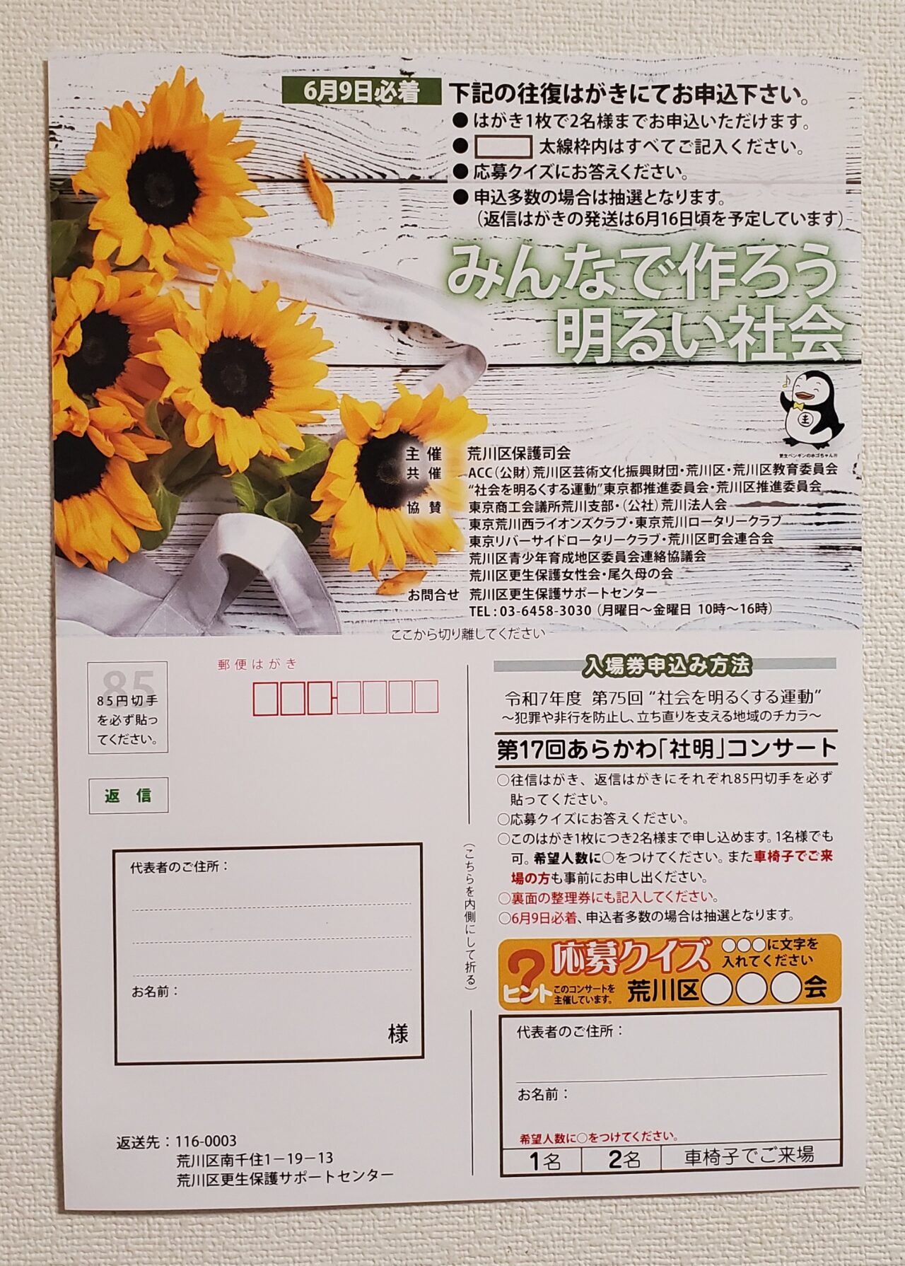 Poster