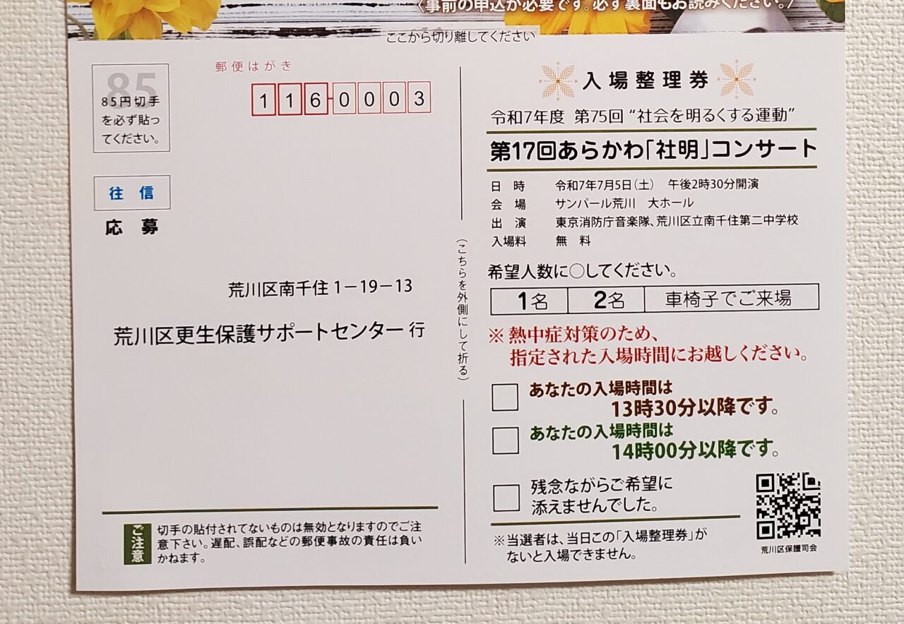 ポスター