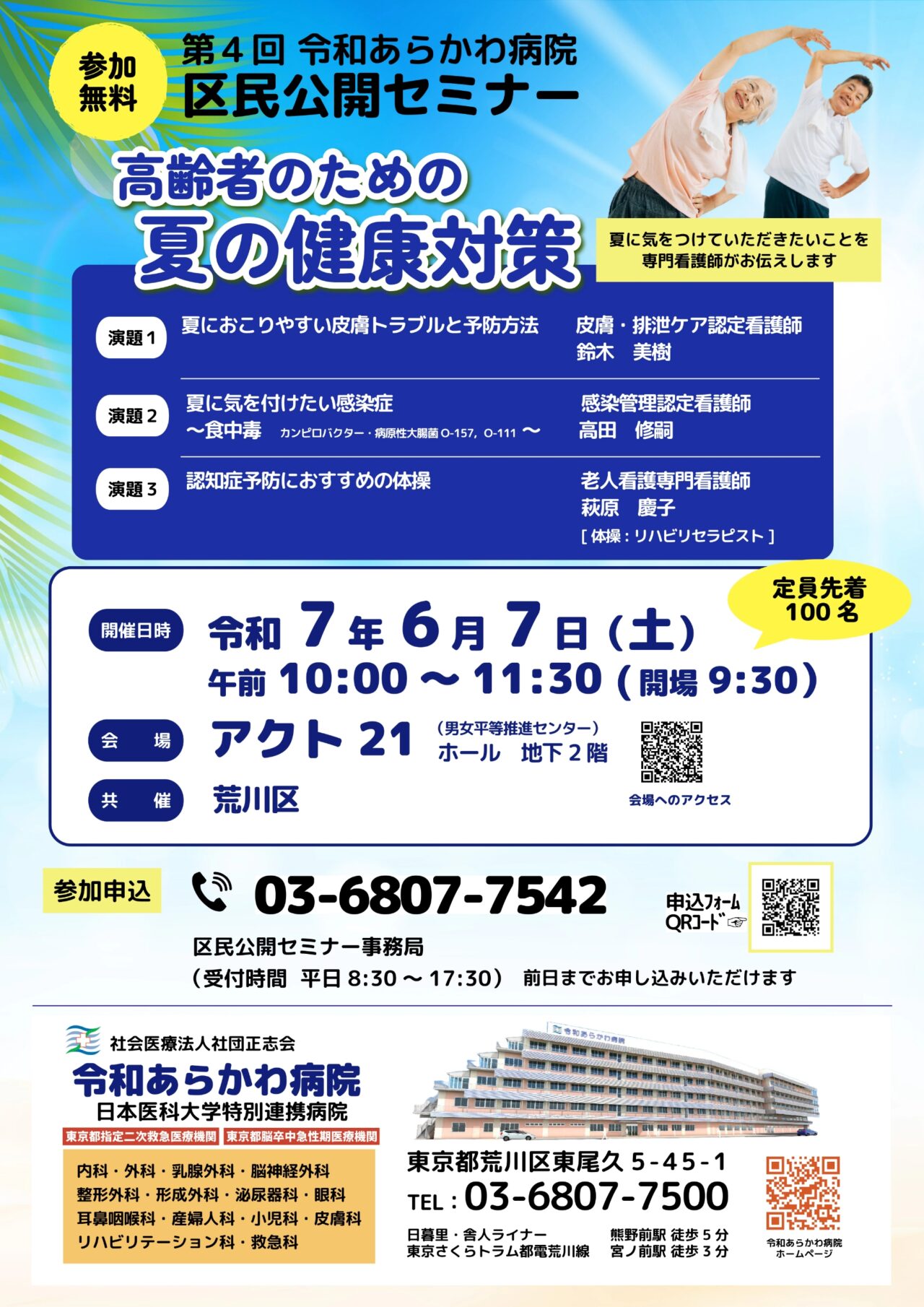 ポスター