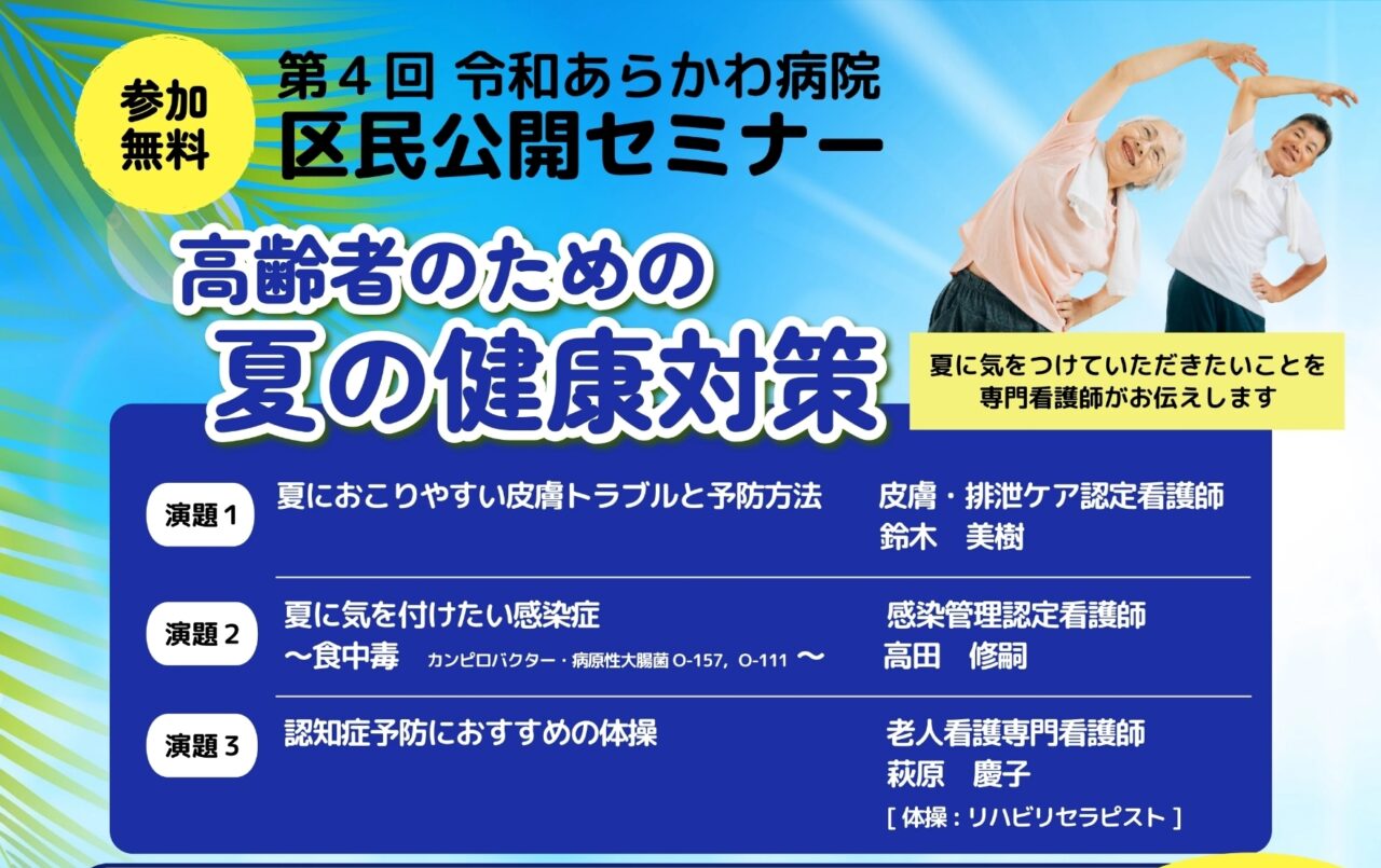 ポスター