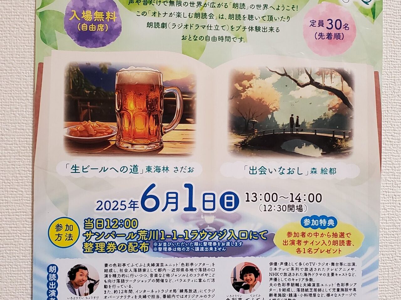 ポスター