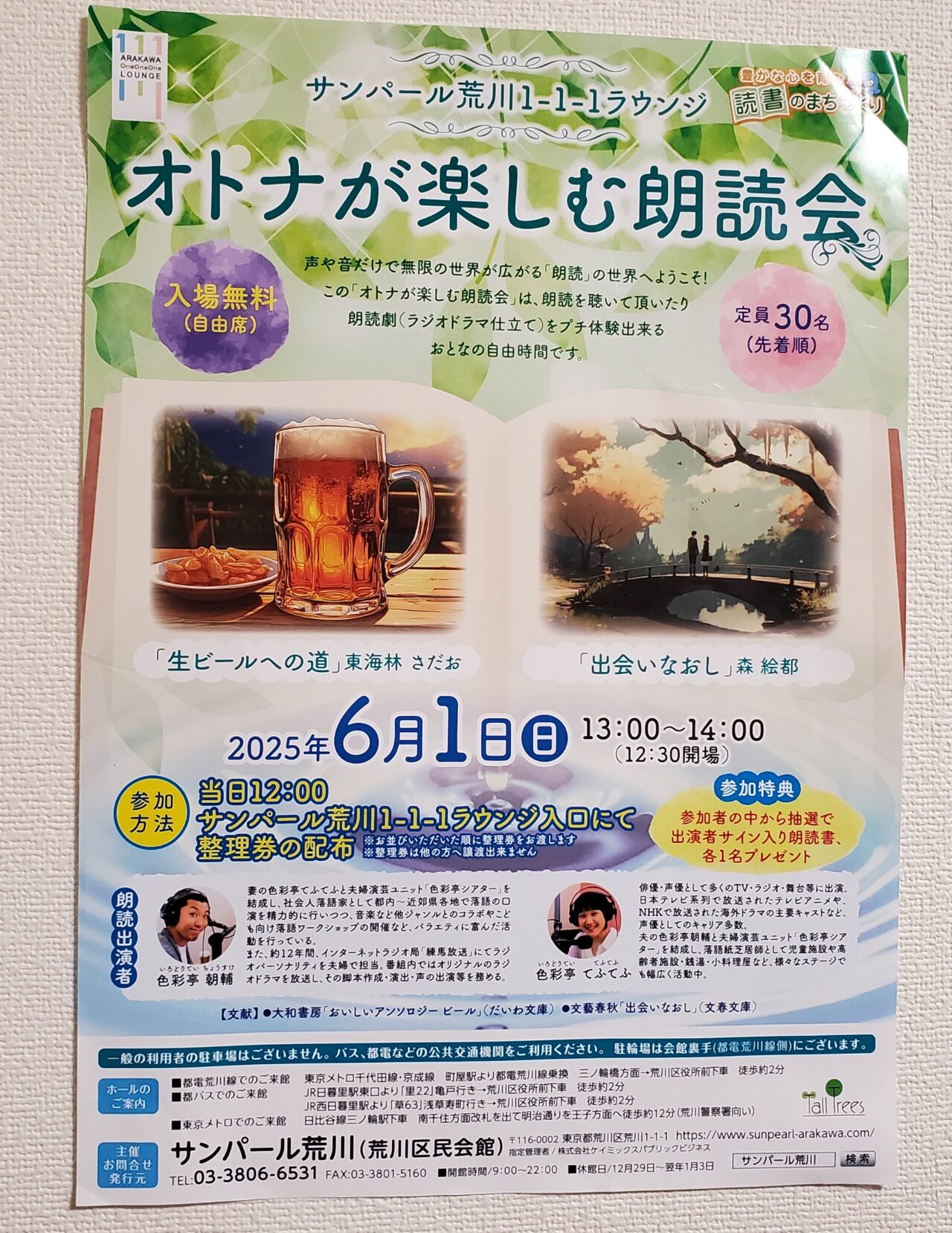 ポスター