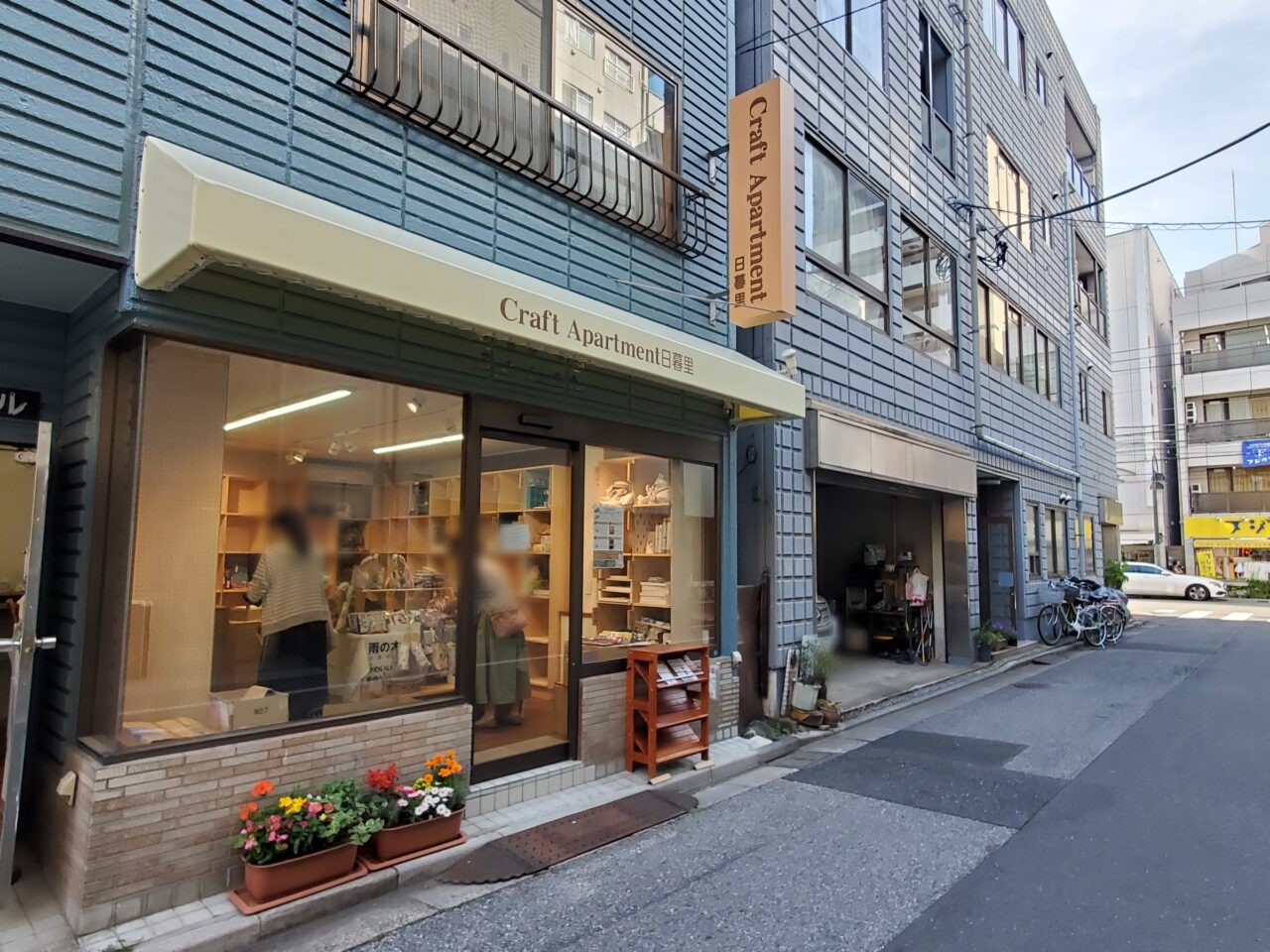 店