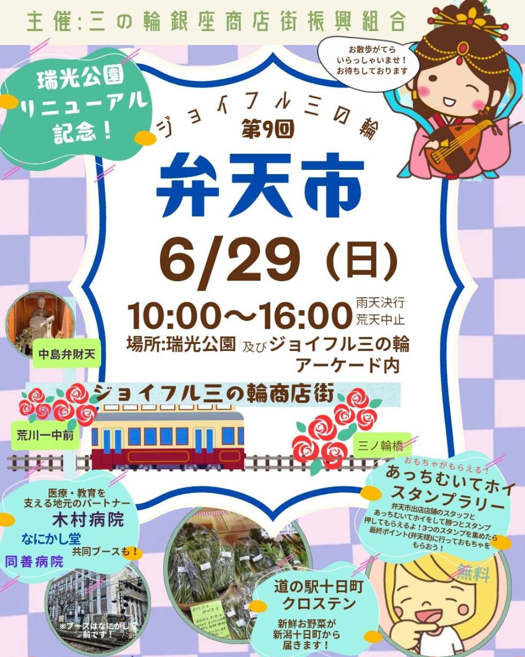 ポスター