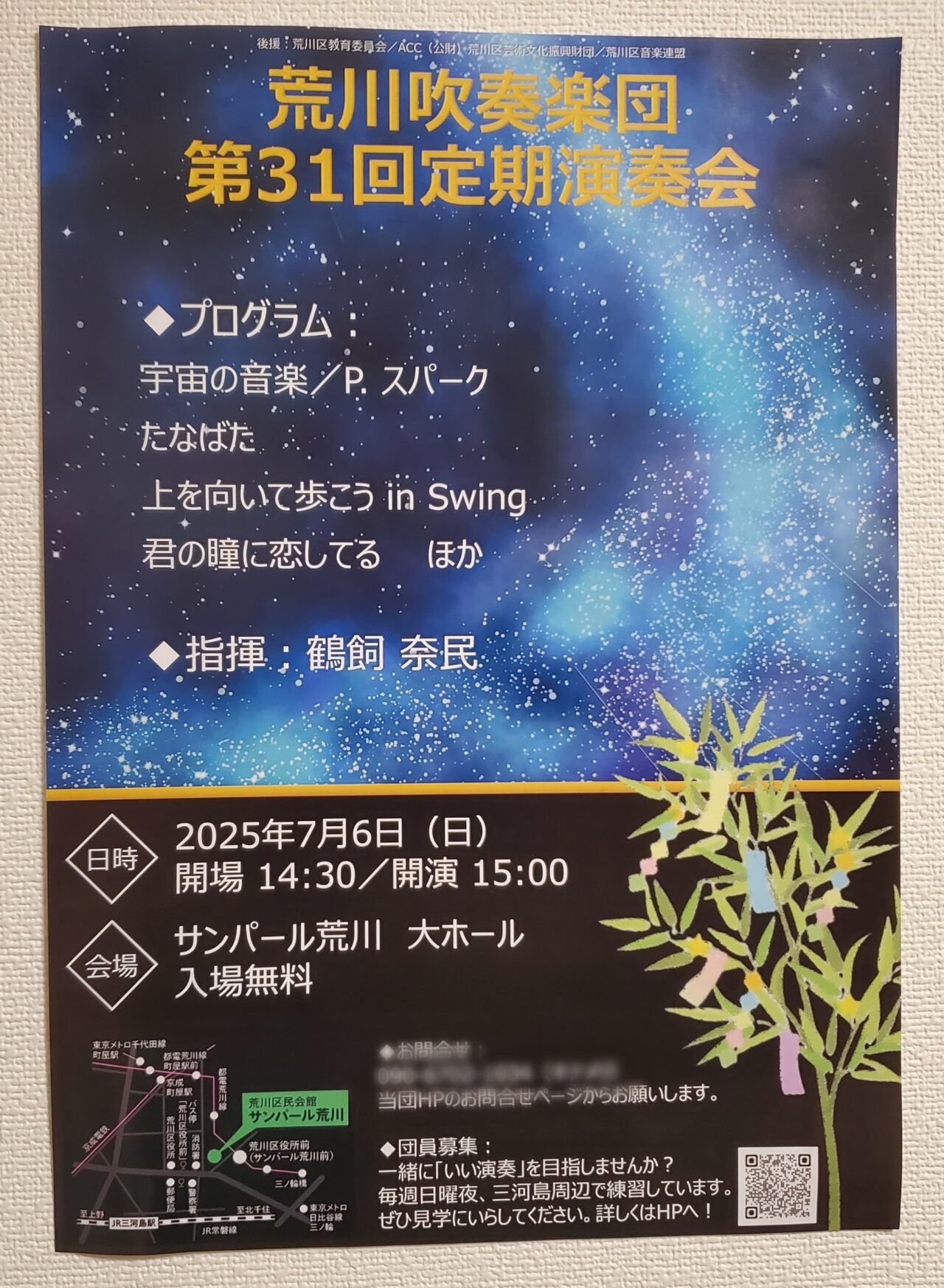 ポスター