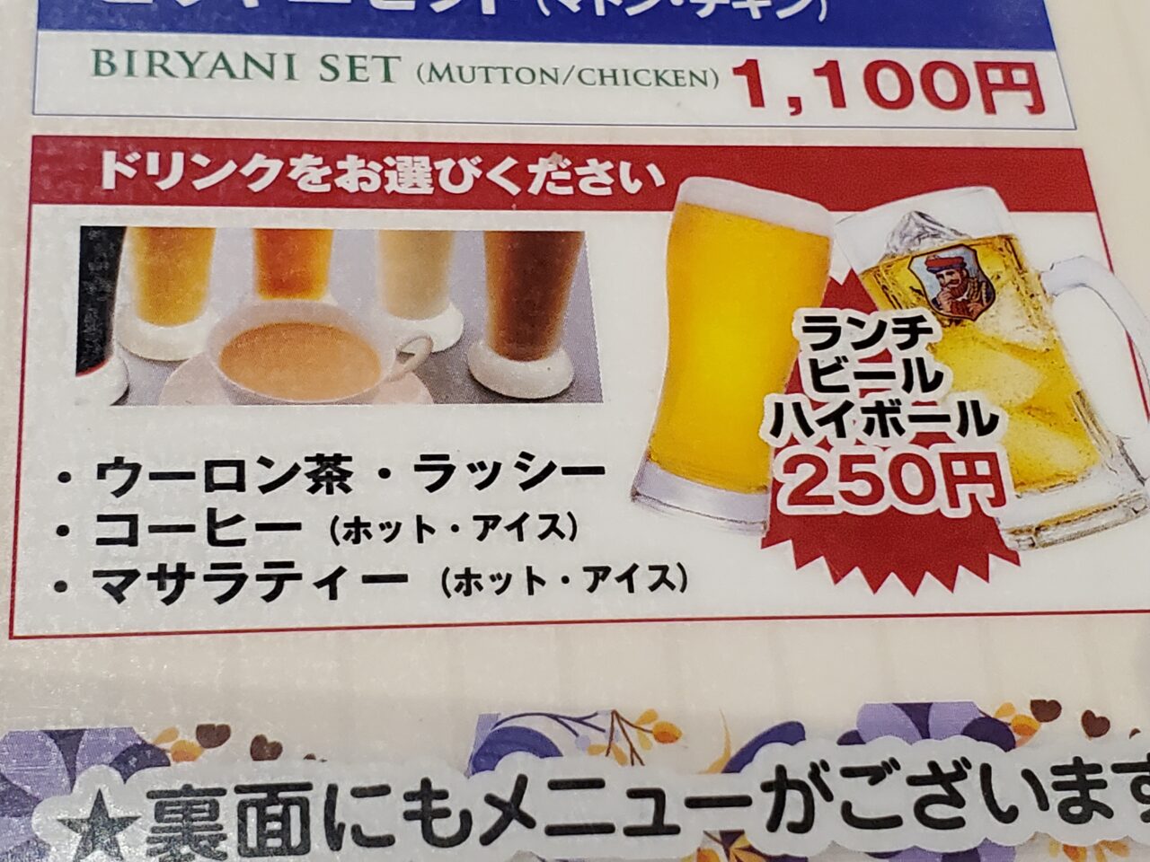 メニュー