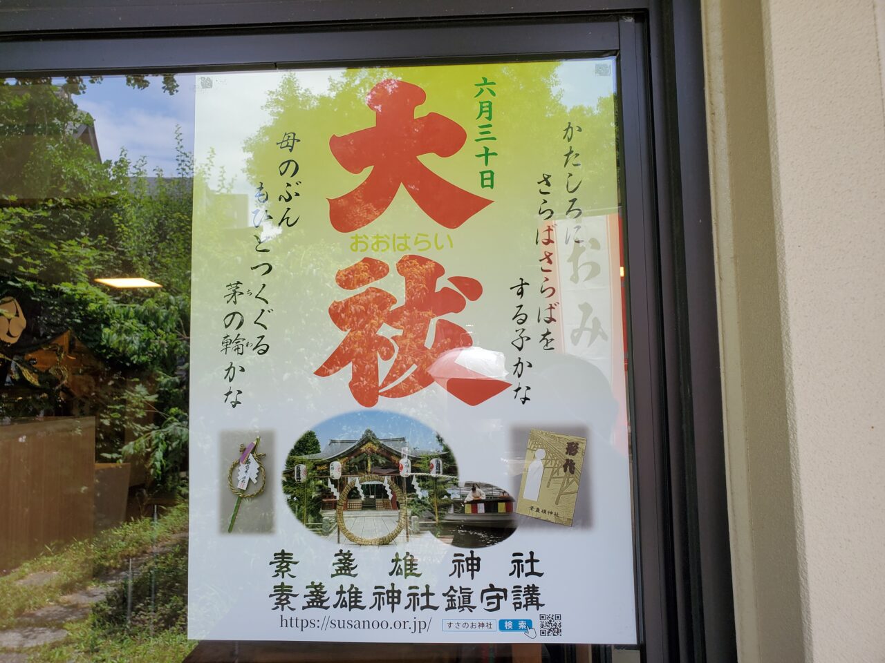 ポスター
