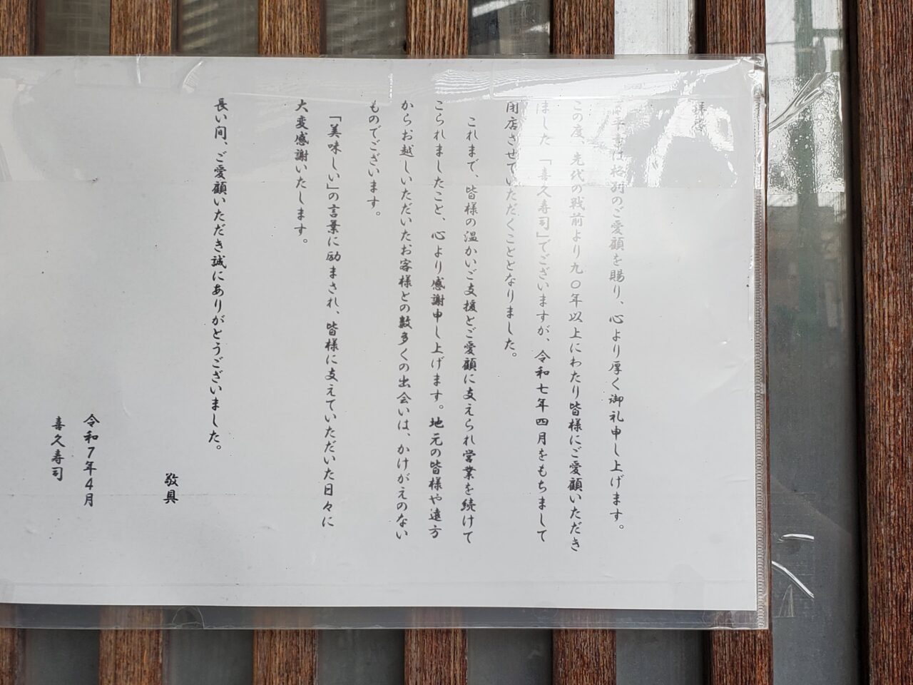 店