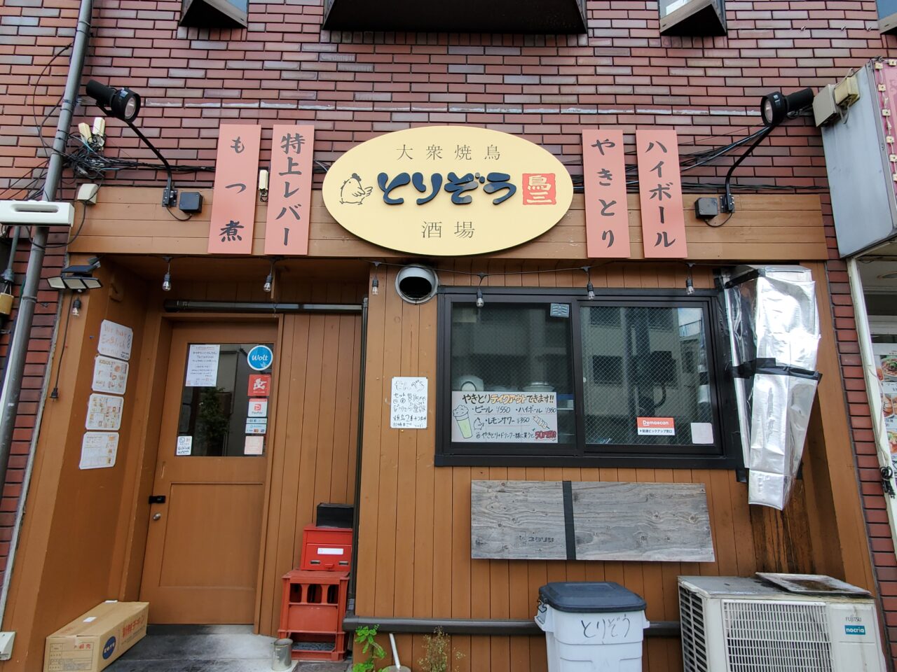 店