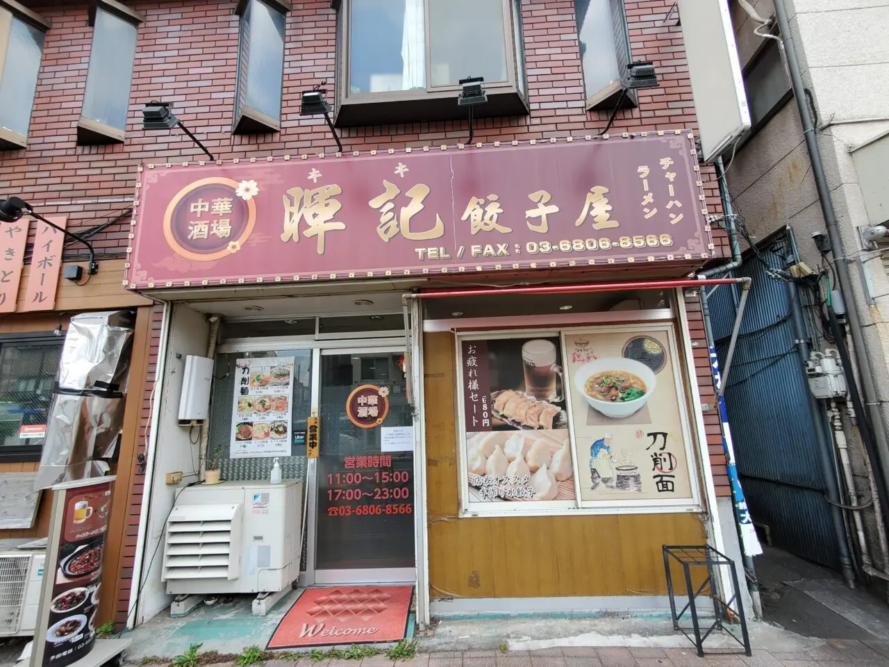 店