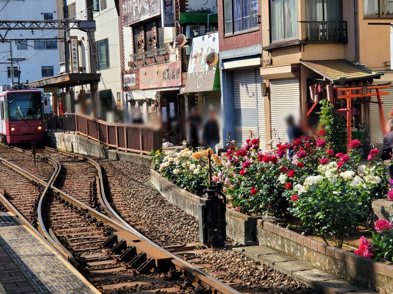 駅