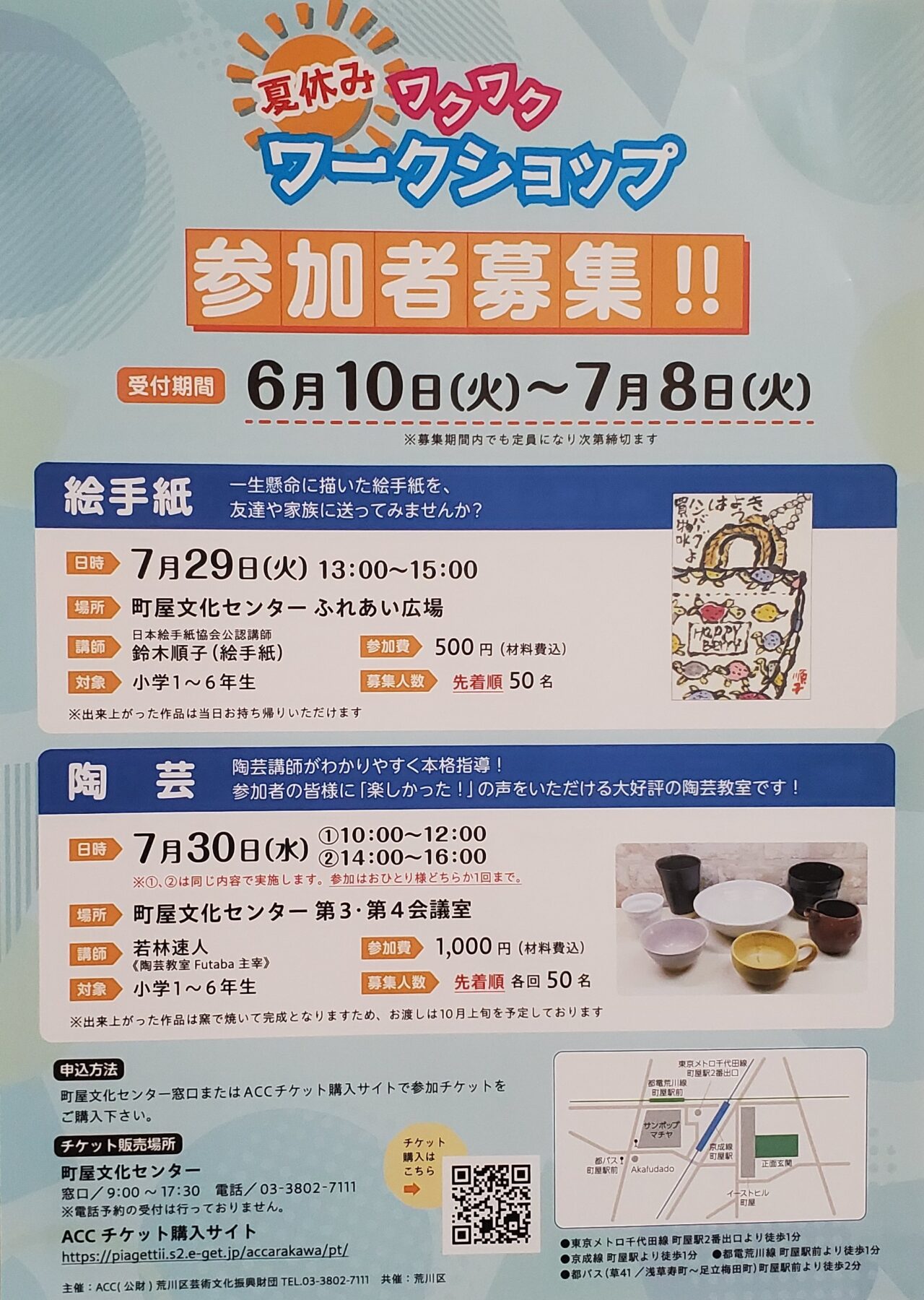 ポスター