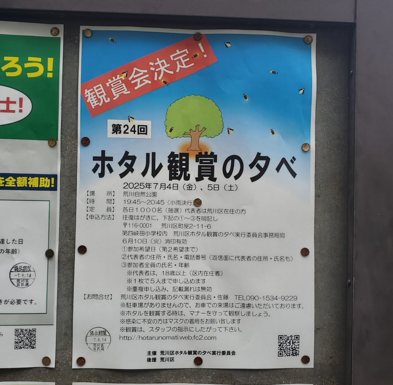 ポスター