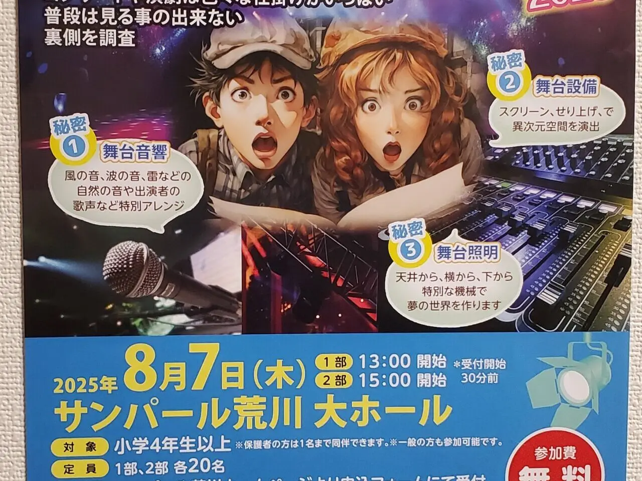 ポスター