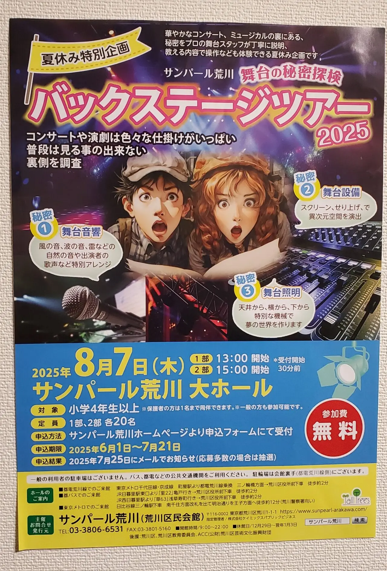 ポスター