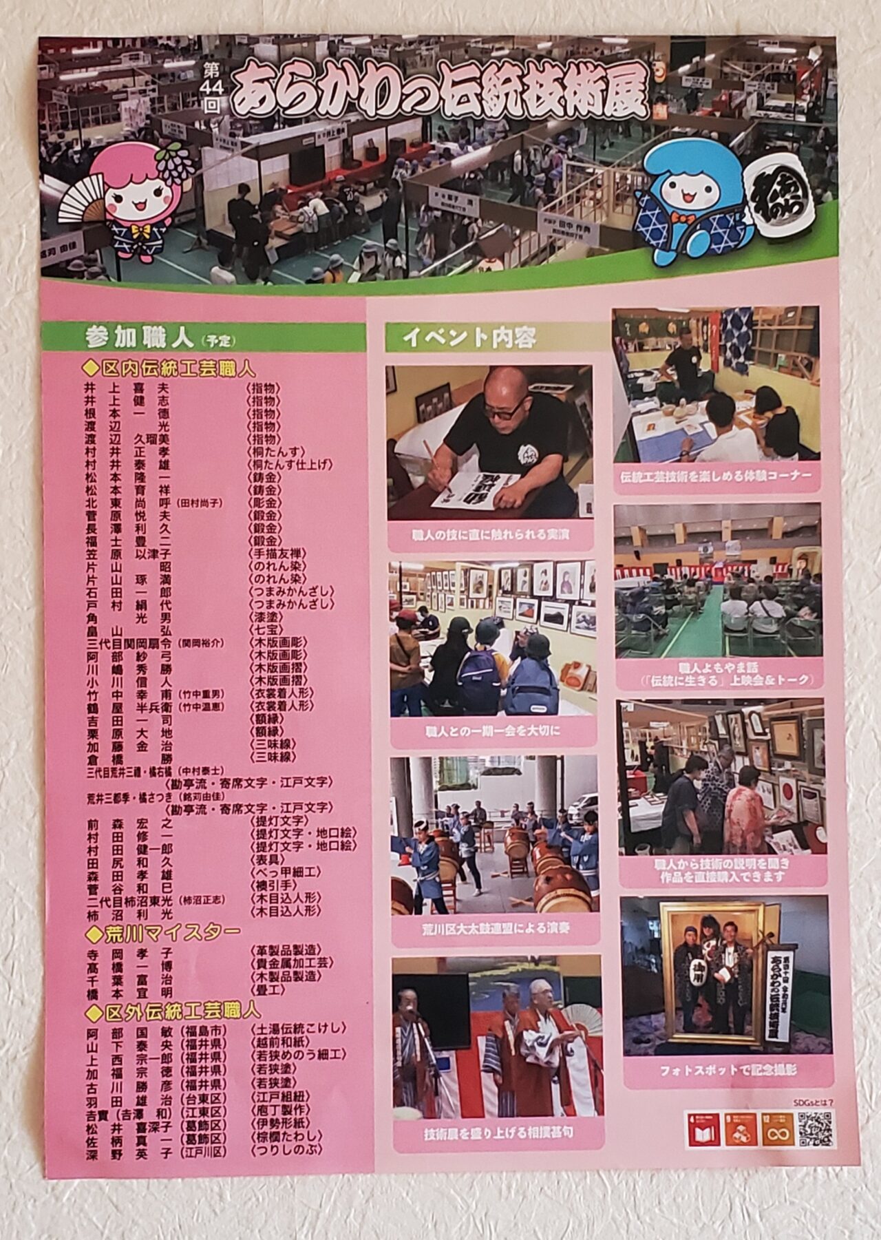 ポスター