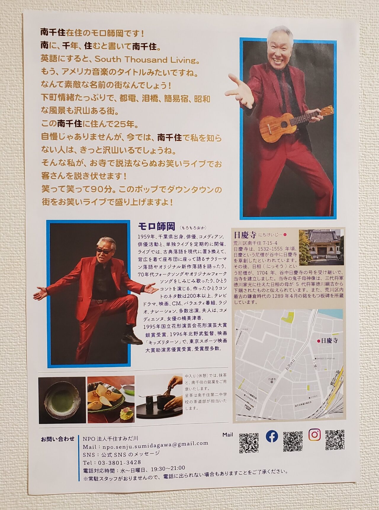 ポスター