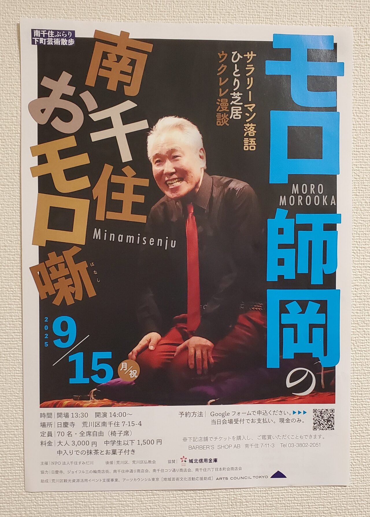 ポスター