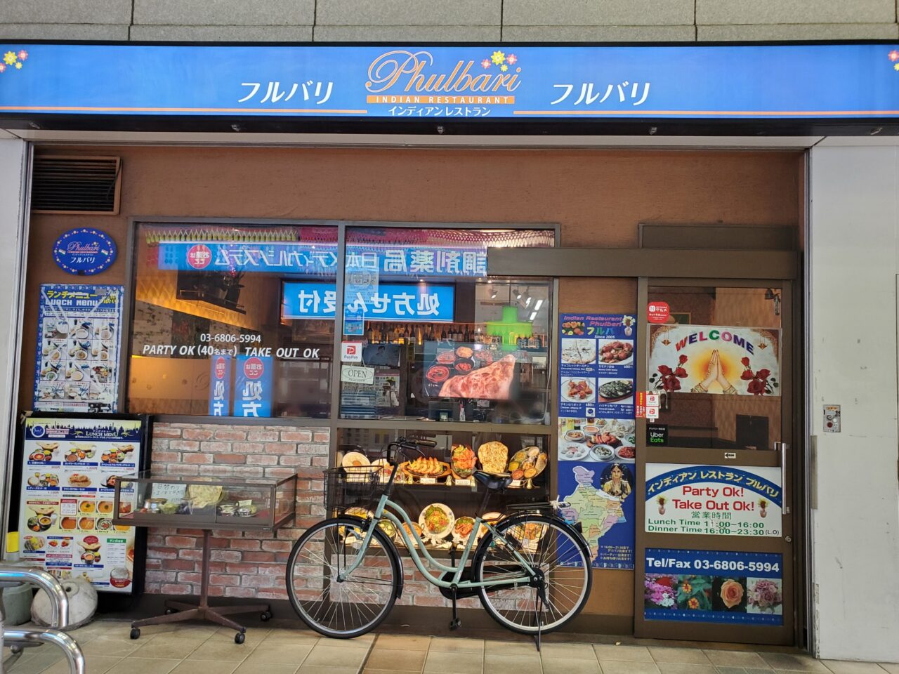 店