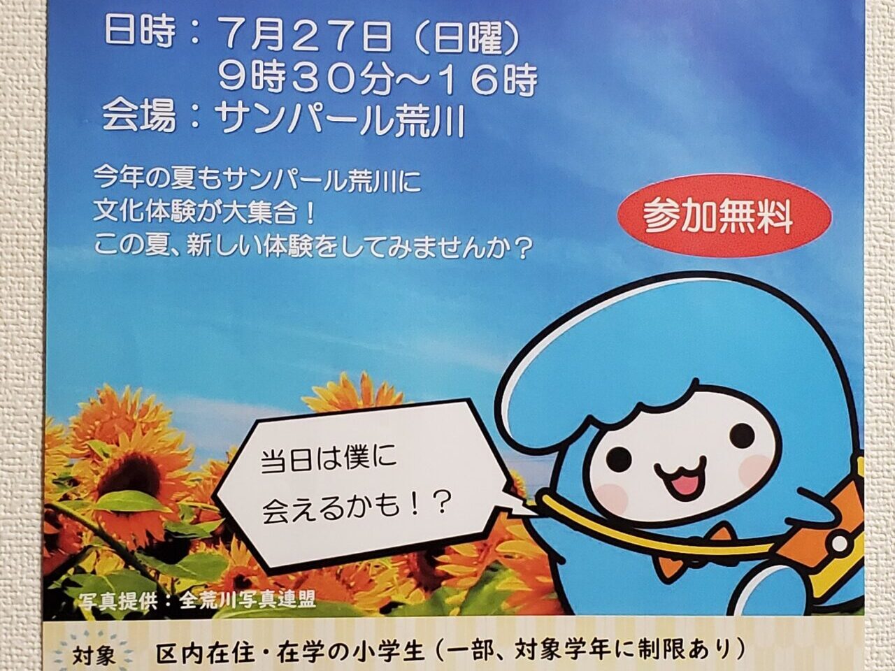 ポスター