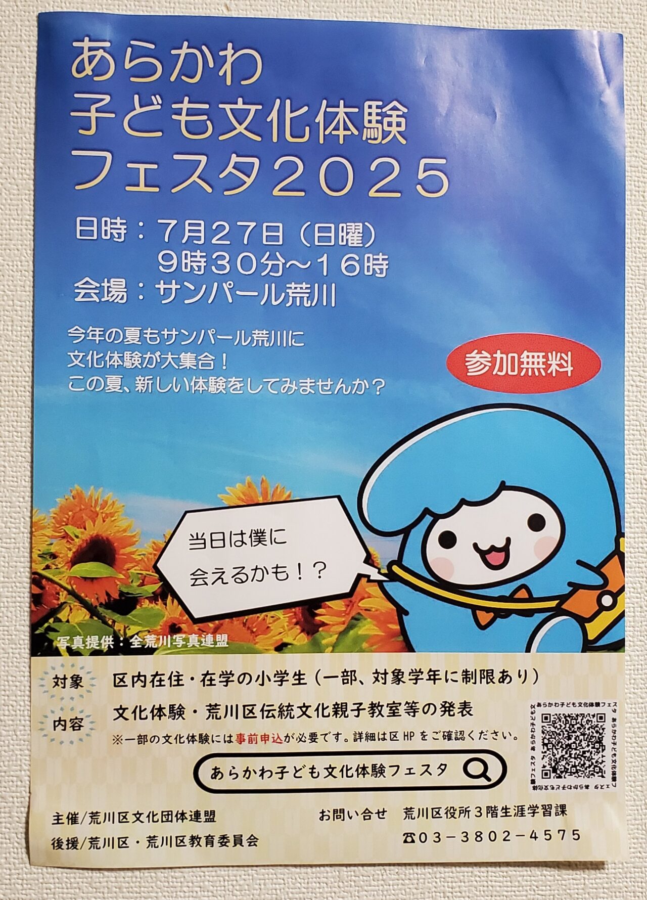ポスター