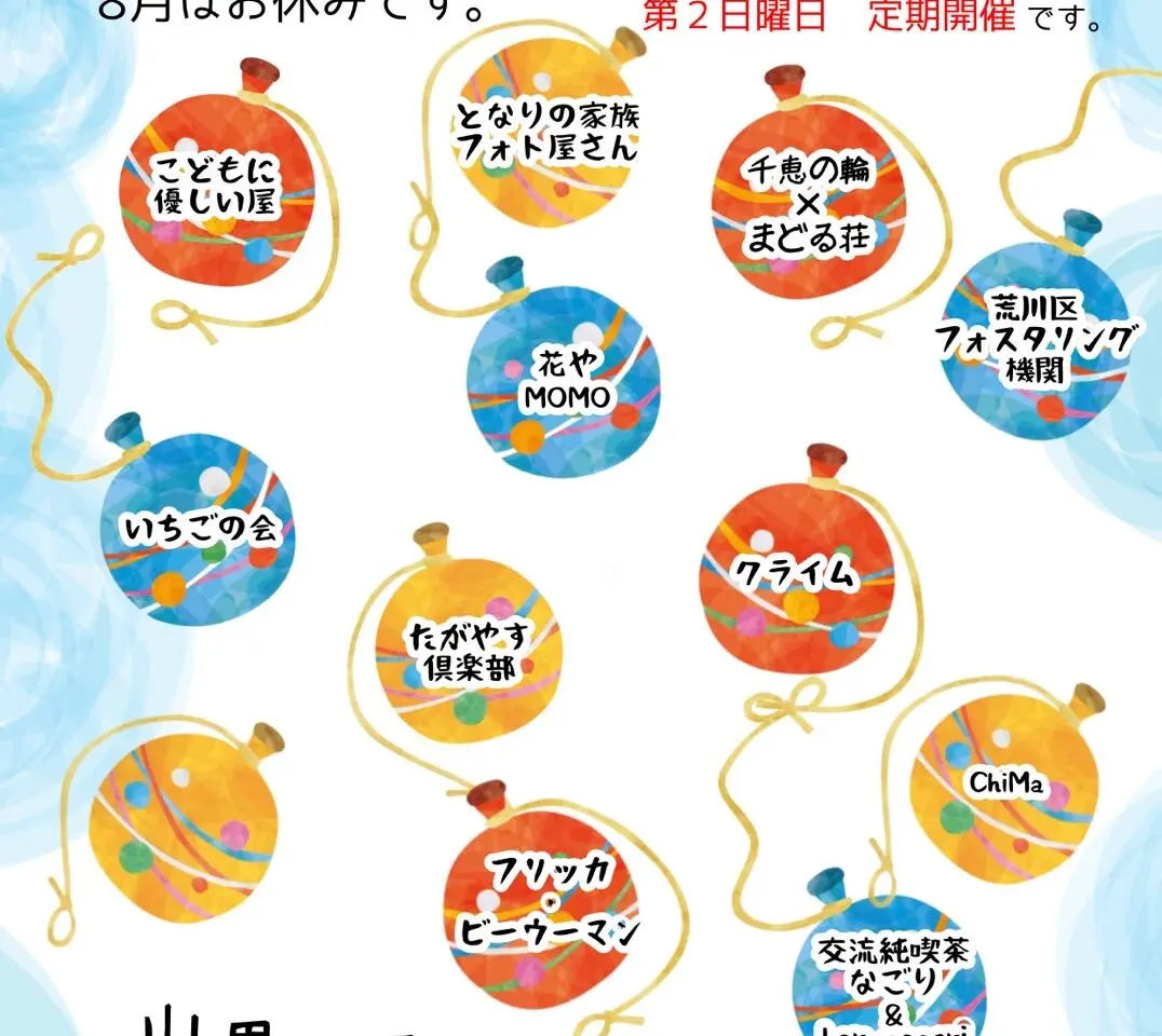 ポスター
