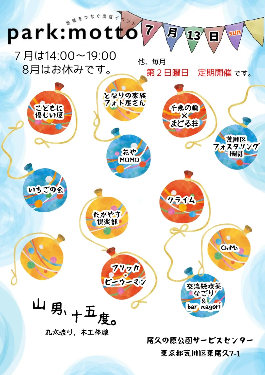 ポスター