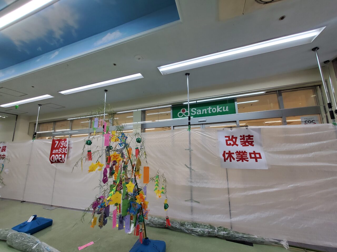 店内