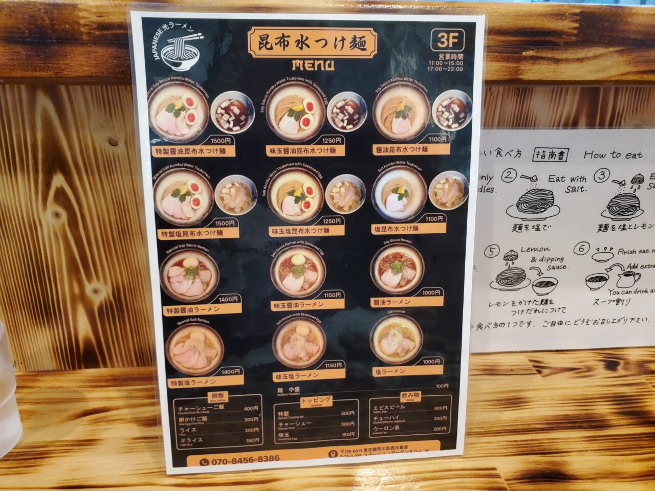 メニュー