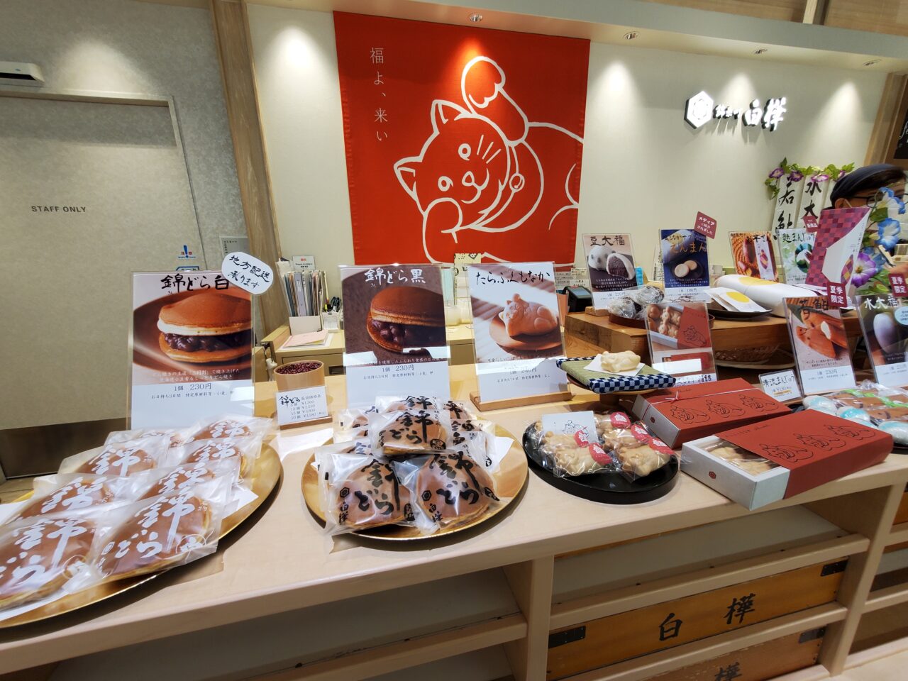 店内