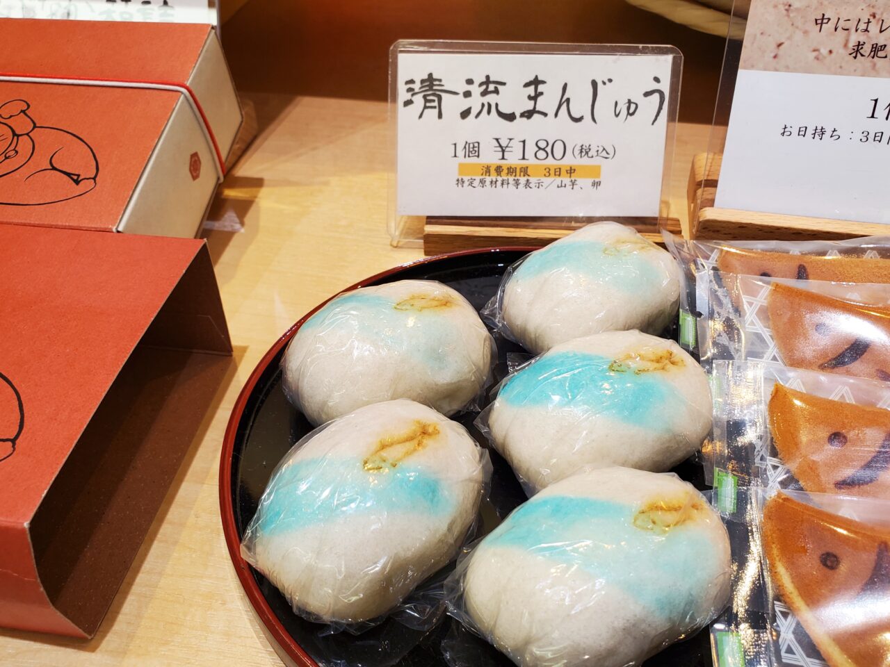 最中