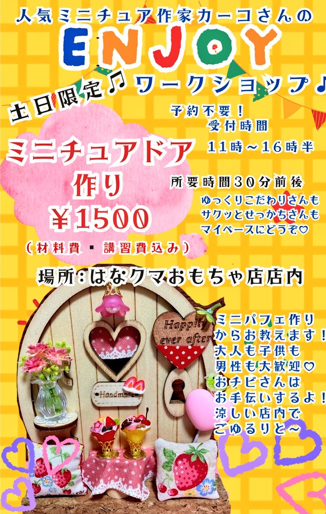 ポスター