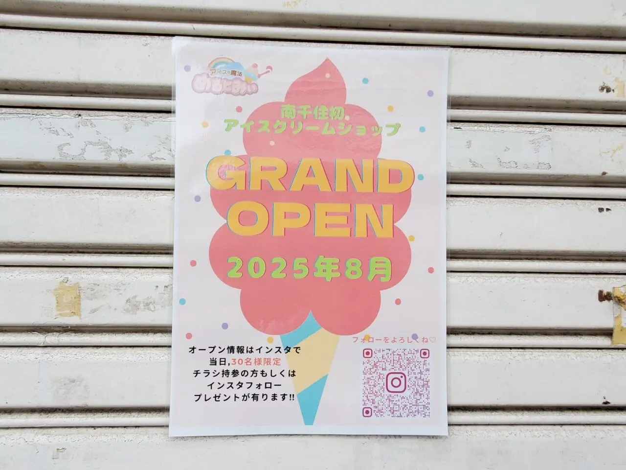 ポスター