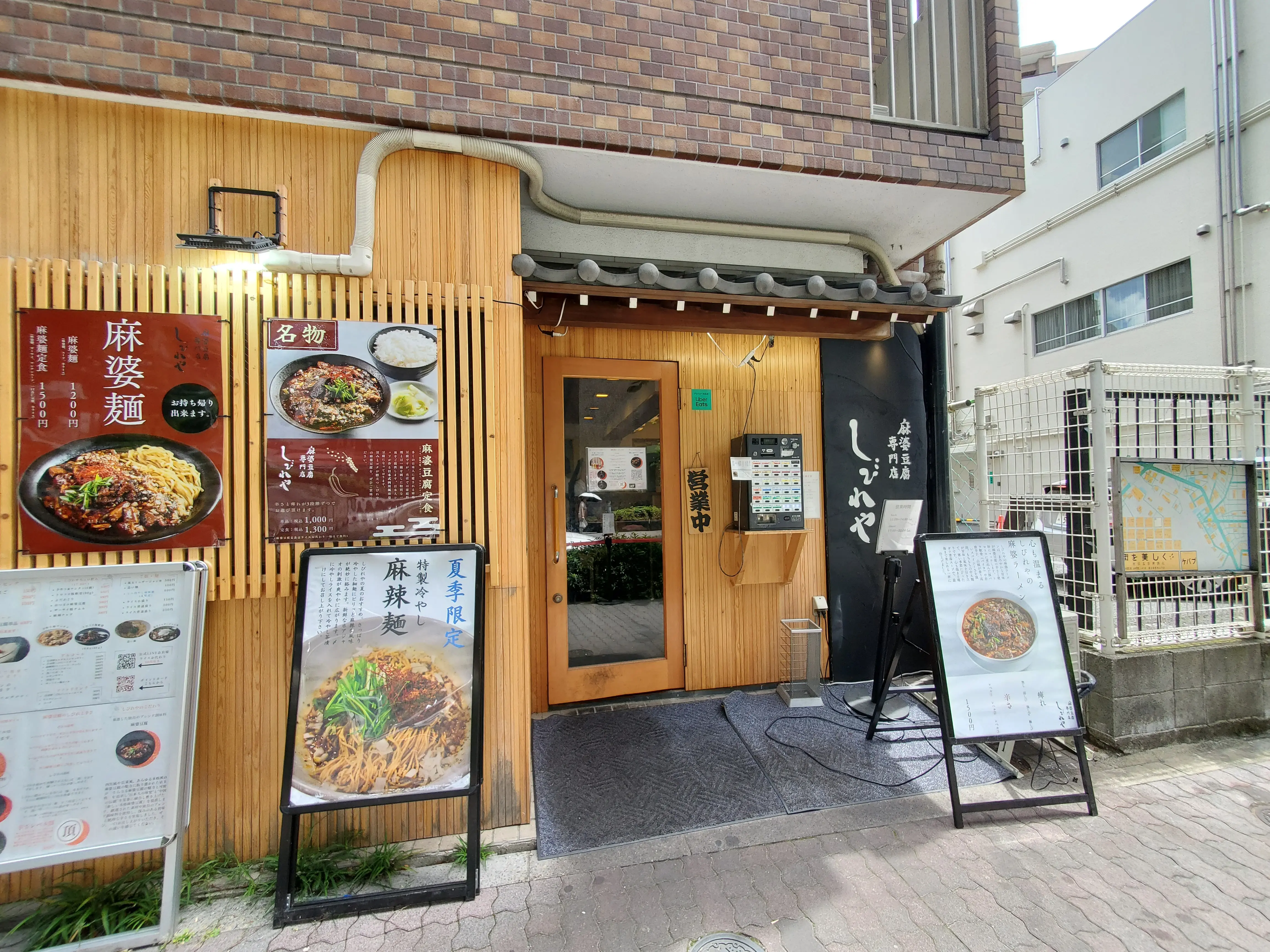 店