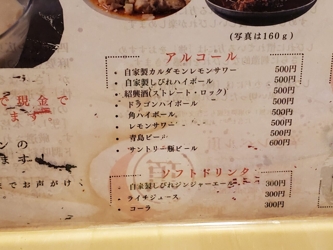 メニュー