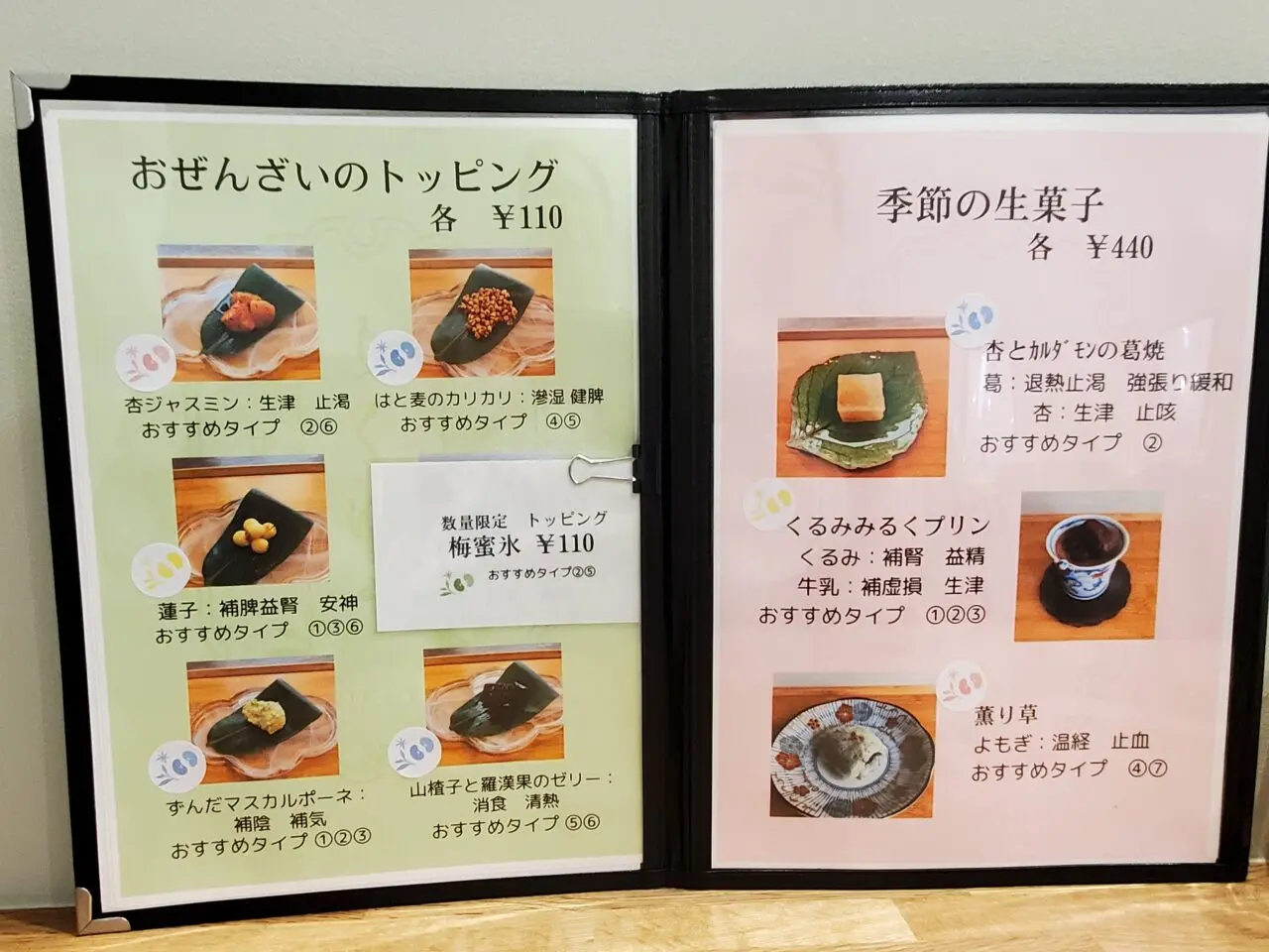 メニュー