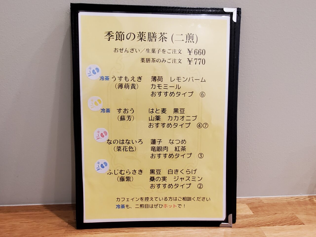 メニュー