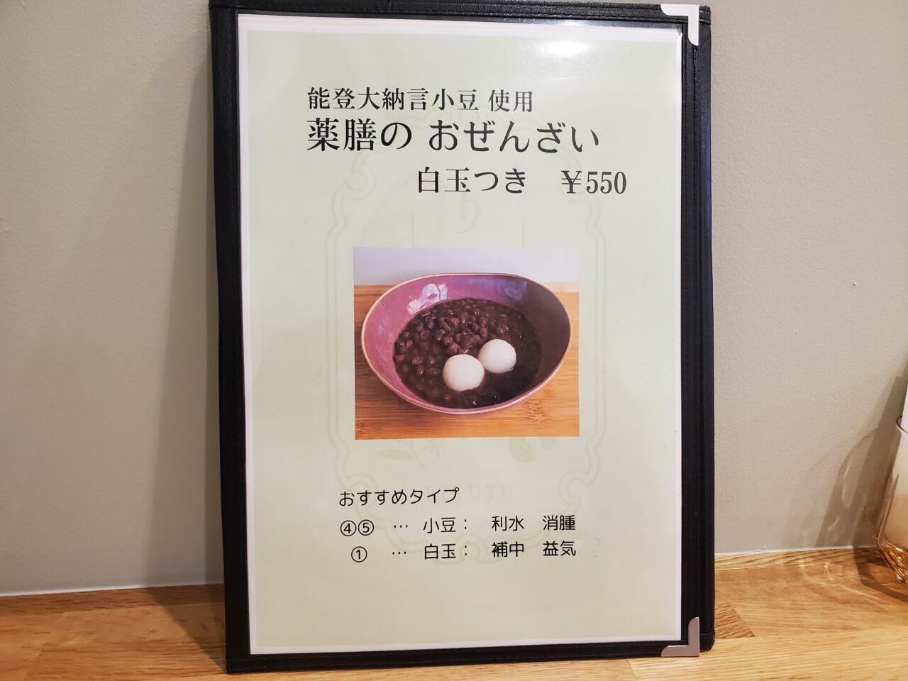 メニュー