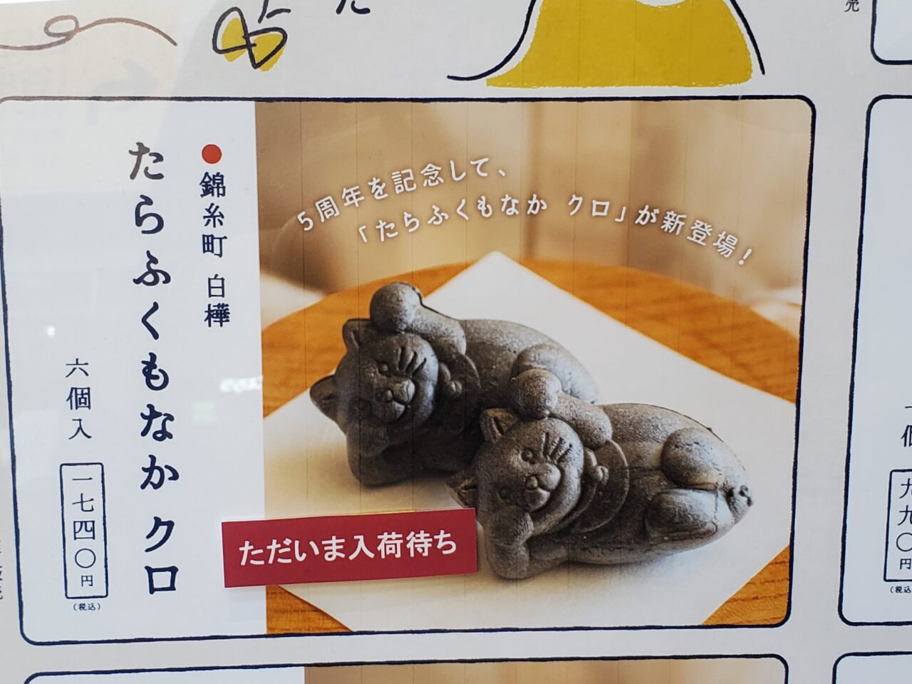 もなか