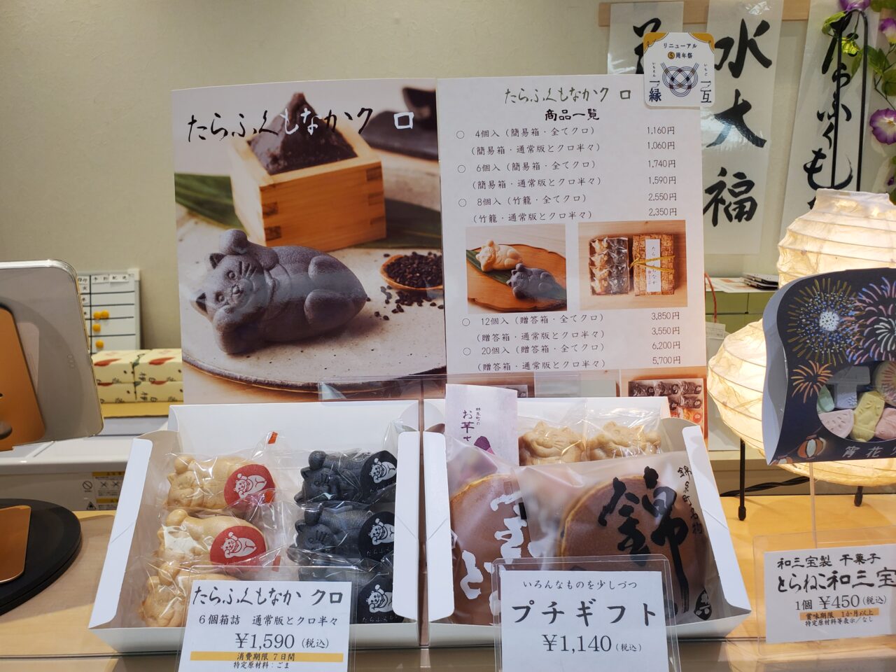 もなか