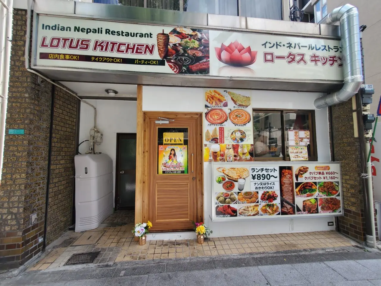 店