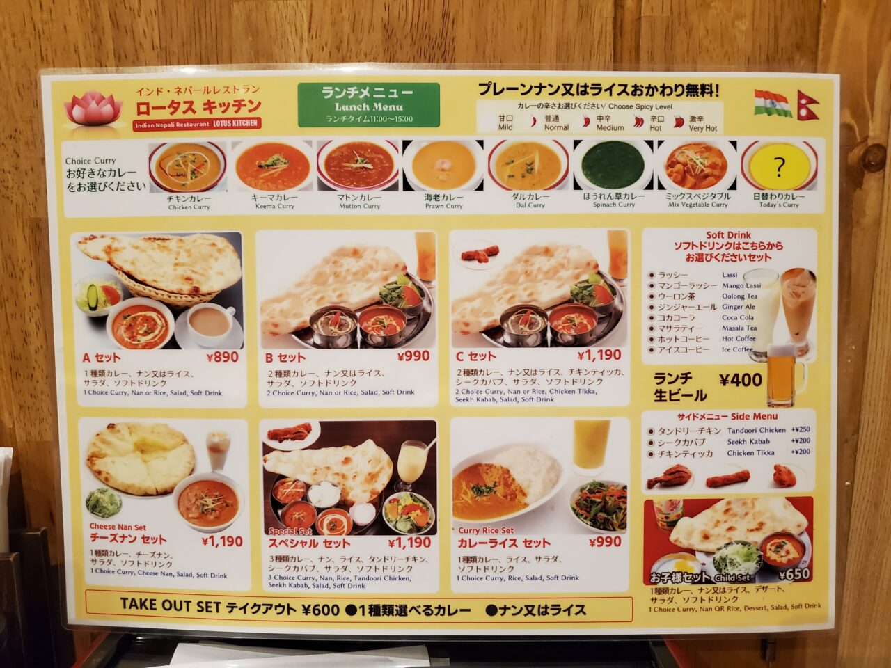 ランチ