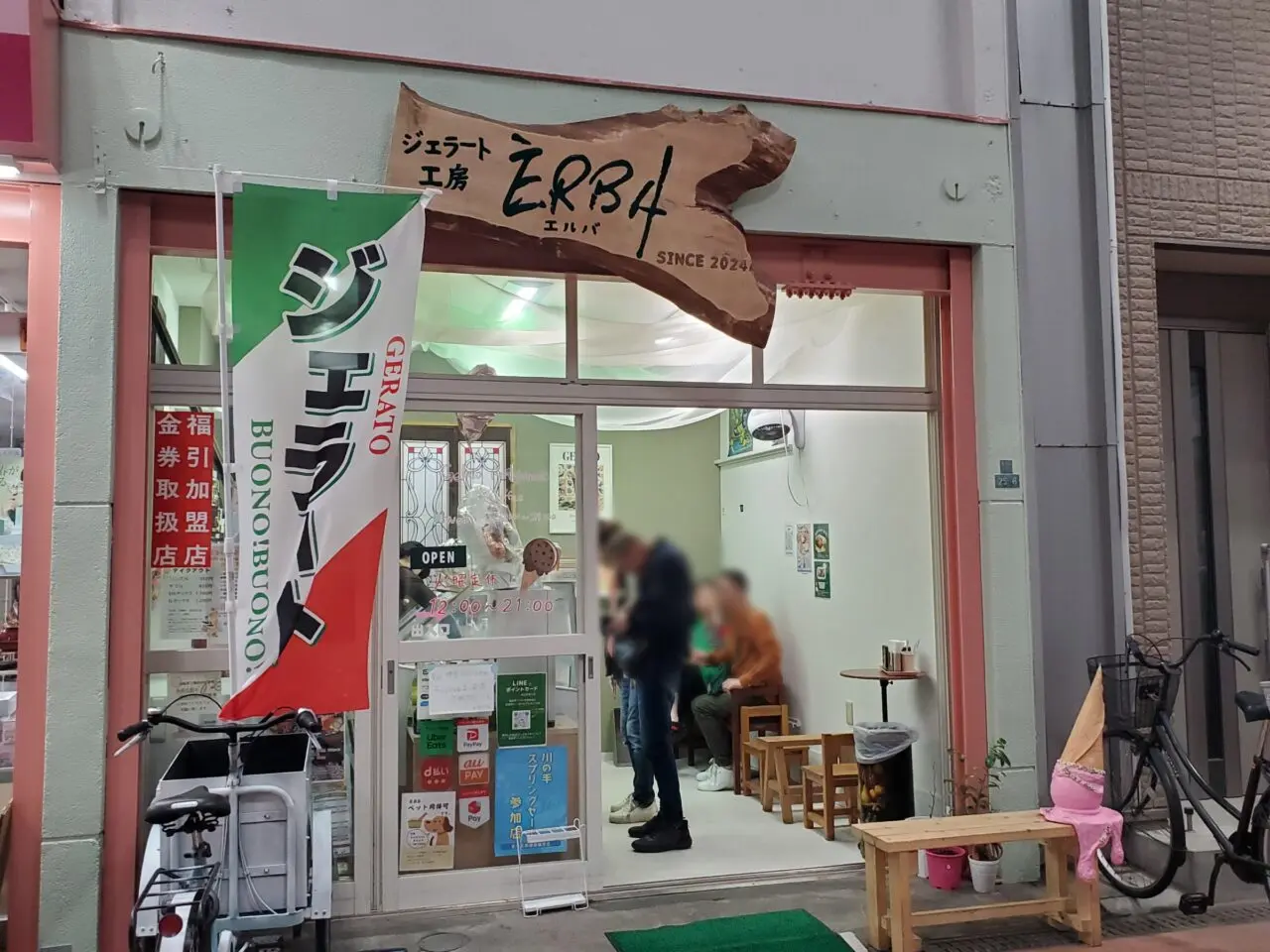 店
