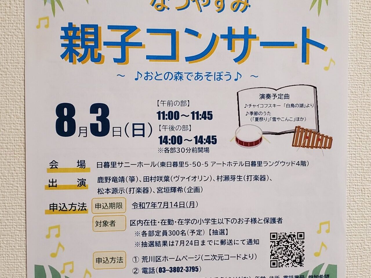 ポスター